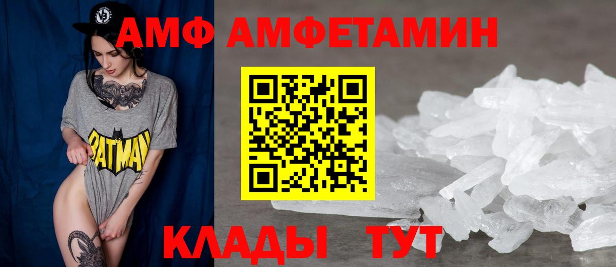 Amphetamine VHQ  Вход с VPN  Камышлов 