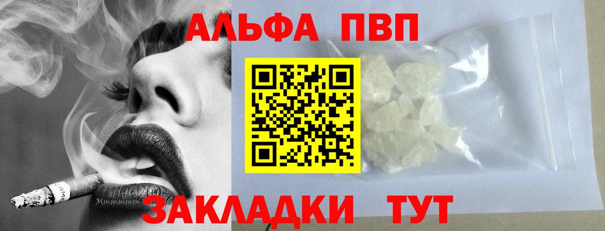 Alfa_PVP СК КРИС  Вход с VPN  APVP СК  Alpha-PVP Соль  Камышлов 