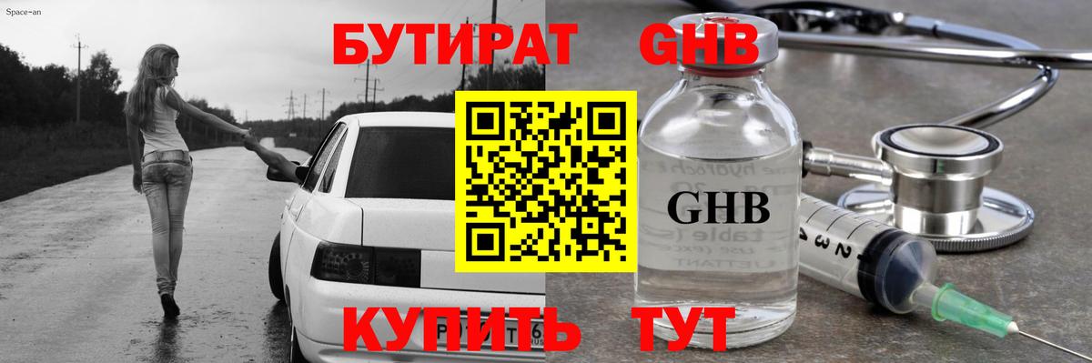 Камышлов  Бутират  Вход с VPN  Бутират буратино 