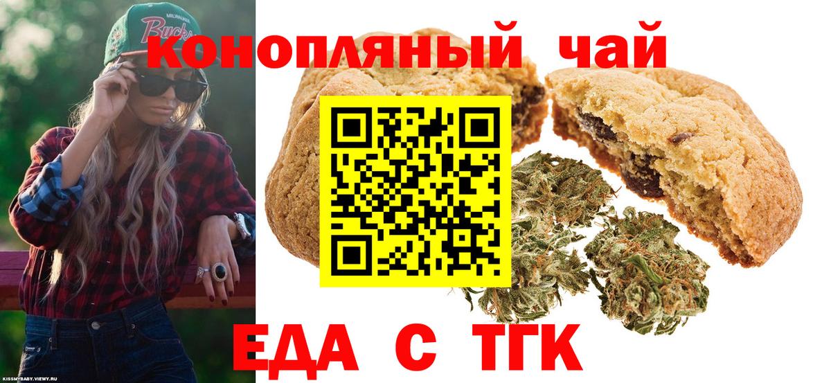 Камышлов  Canna-Cookies марихуана  Вход с VPN 