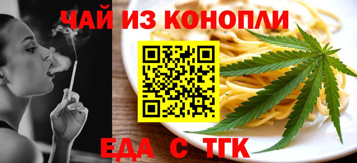 Cannafood марихуана Камышлов