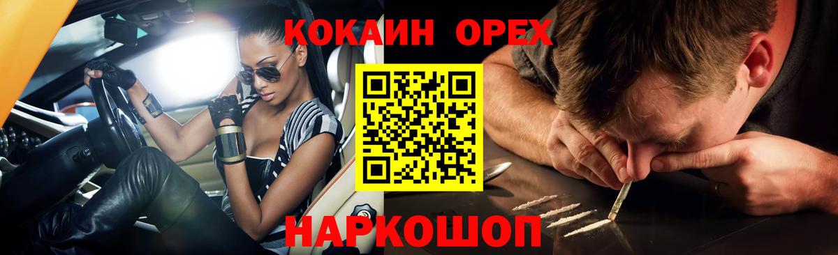 Камышлов  Cocaine 99%  Вход с VPN  COCAIN 97% 