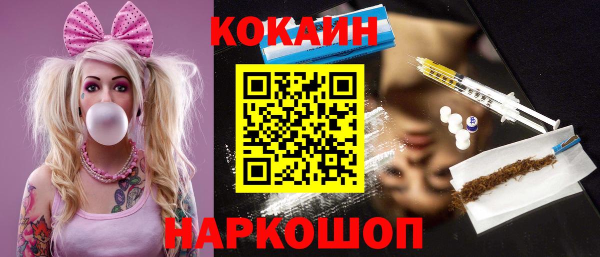 COCAIN 97% Камышлов
