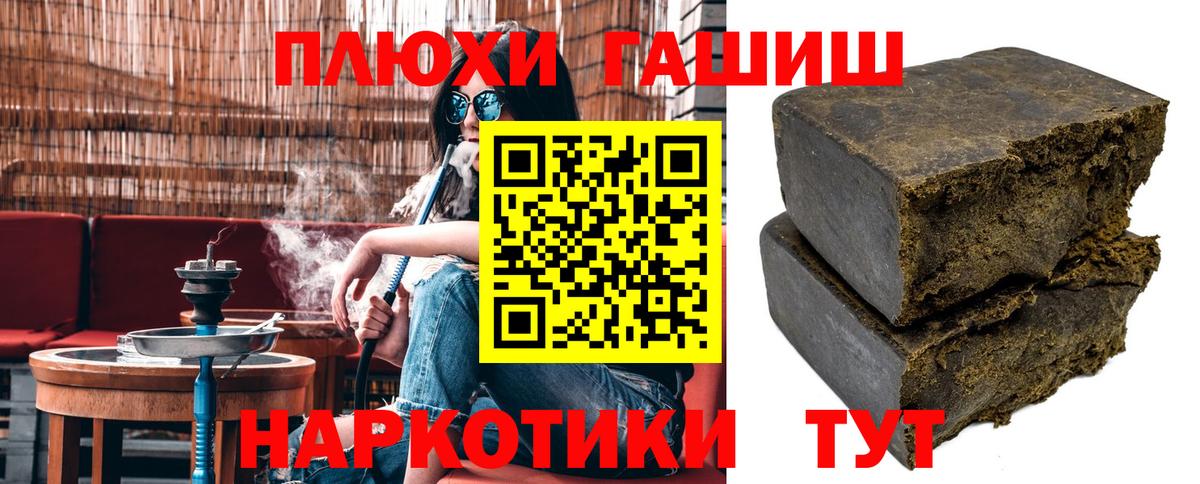 ГАШИШ Cannabis  Вход с VPN  Камышлов 
