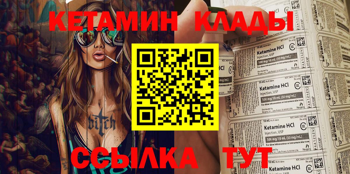 Камышлов  КЕТАМИН VHQ  Кетамин VHQ  Вход с VPN 