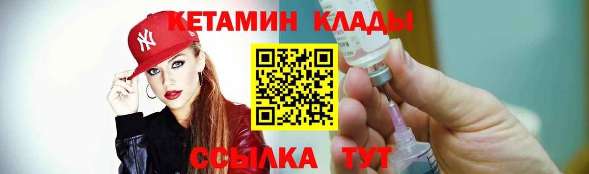КЕТАМИН ketamine Камышлов