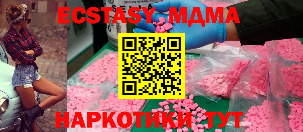 MDMA  МДМА кристаллы  Вход с VPN  Камышлов 