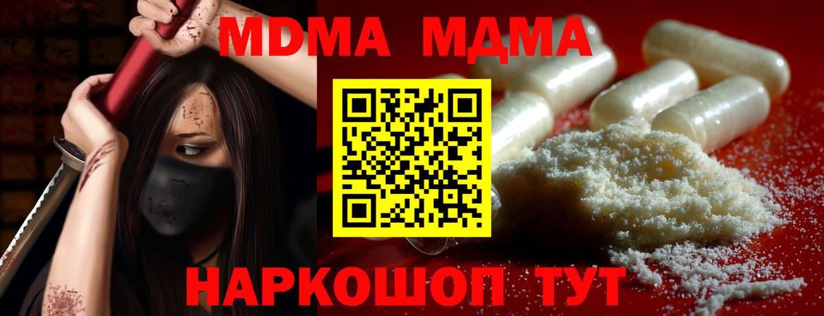 МДМА Molly Камышлов