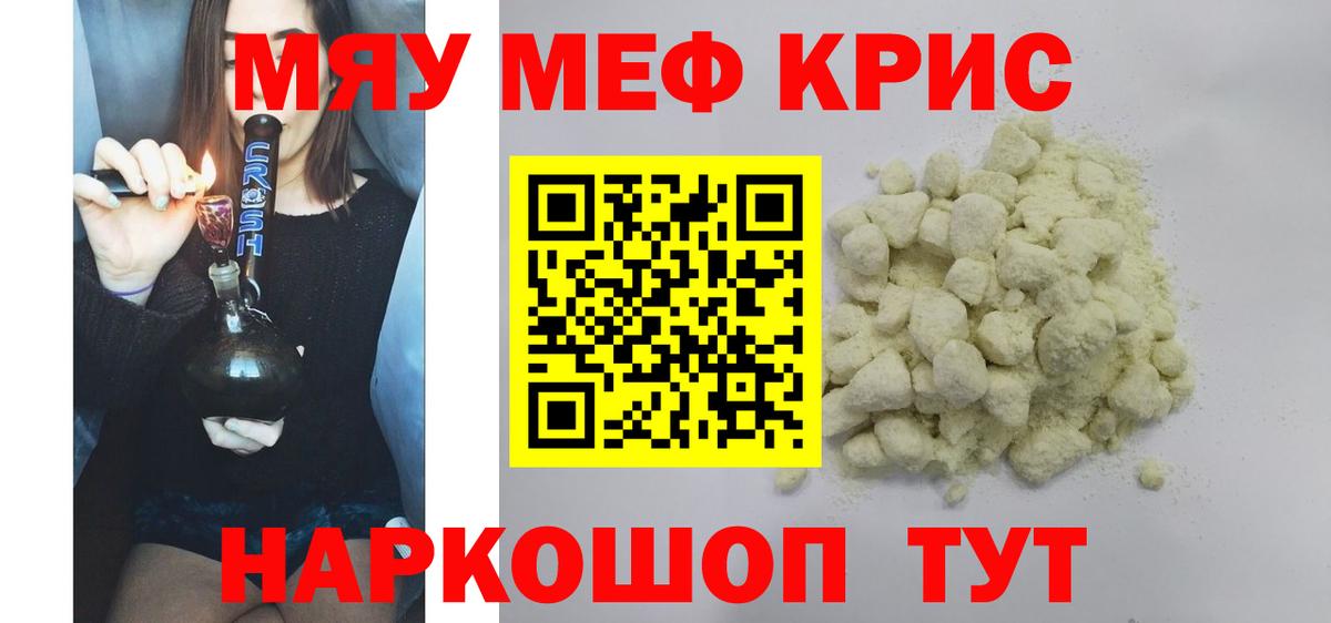 Меф  гидра онион  МЕФ  Меф VHQ  Вход с VPN  Камышлов  Меф мяу мяу 