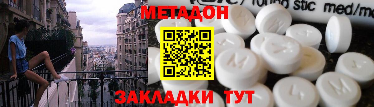 МЕТАДОН мёд  Метадон белоснежный  Камышлов  Вход с VPN 
