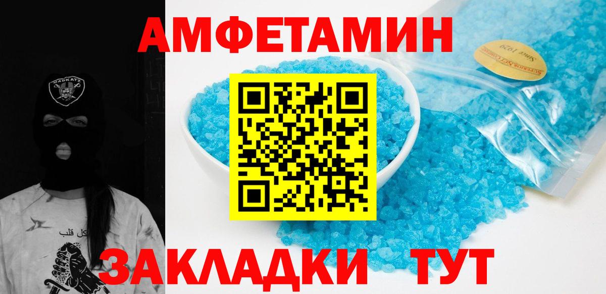 Первитин мет  Вход с VPN  Камышлов 