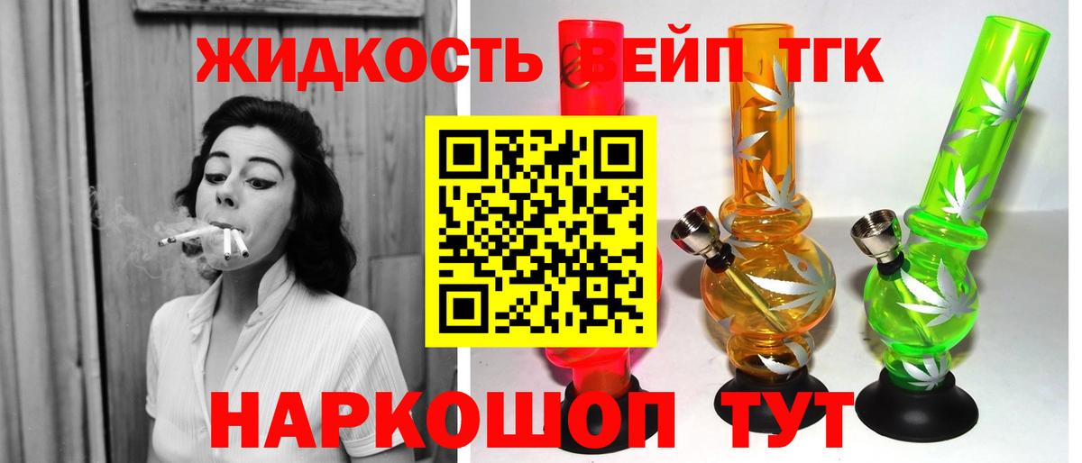 Камышлов  Дистиллят ТГК вейп с тгк  Вход с VPN 