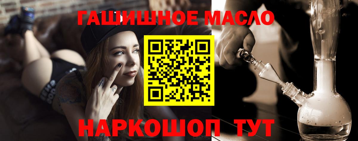 Дистиллят ТГК вейп Камышлов
